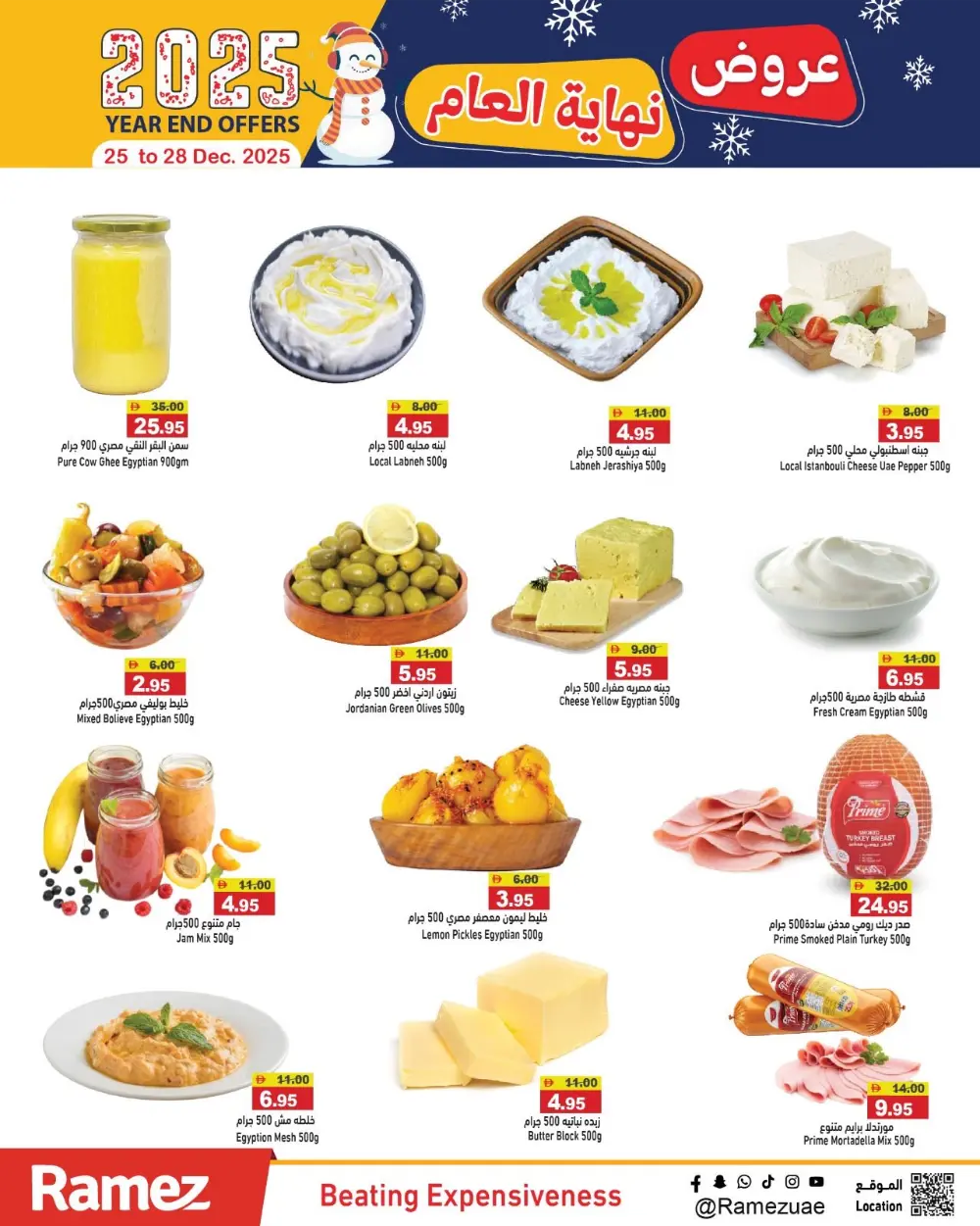 2025 Year-End Offers!