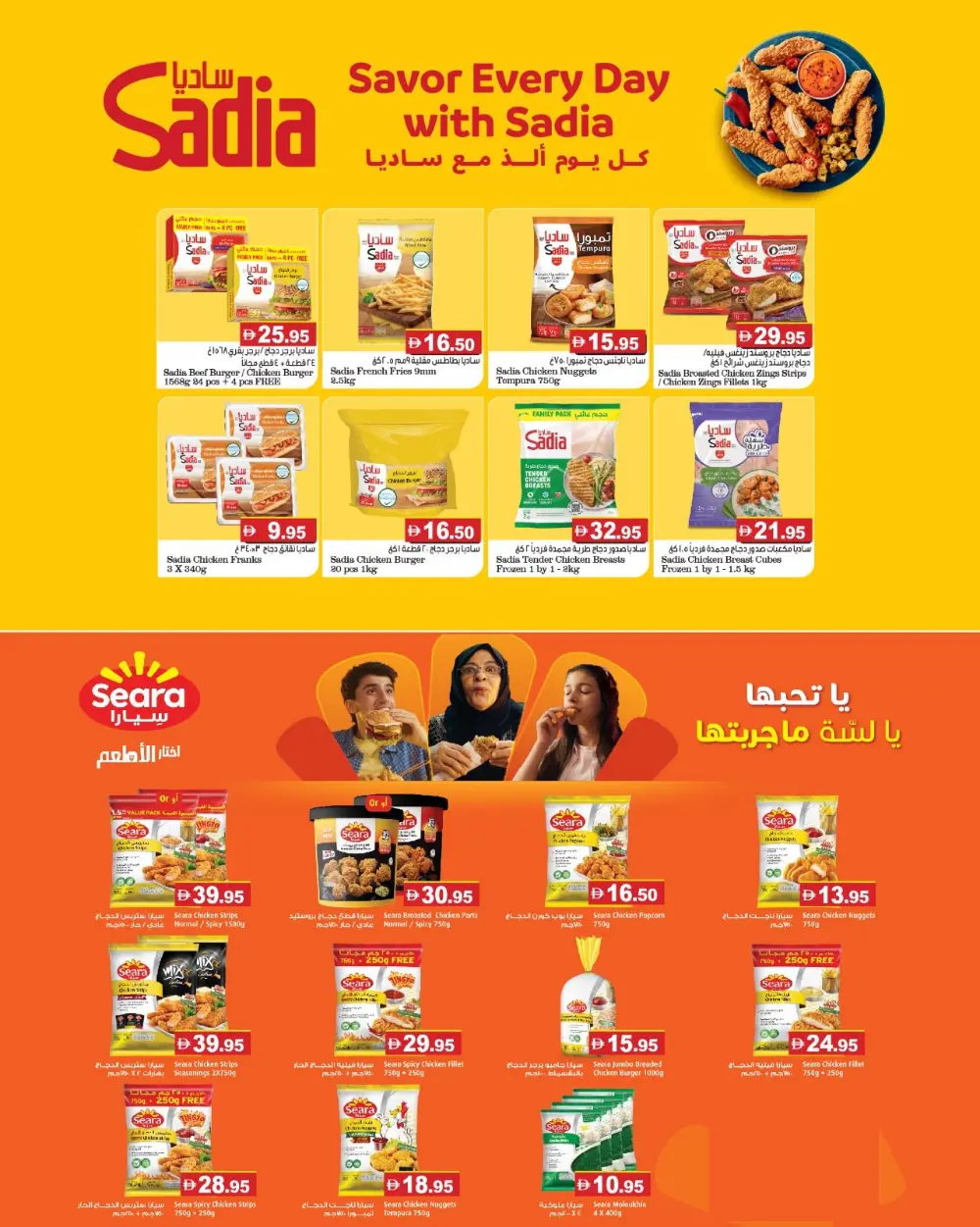 2025 Year-End Offers!