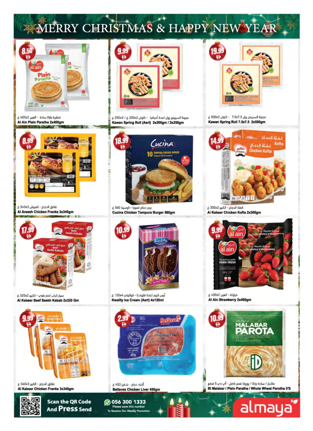 Christmas & New Year Grocery Deals