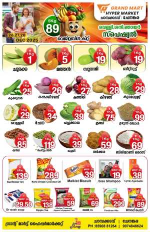 3 Days offer In Grand Mart Hypermarket Kollam