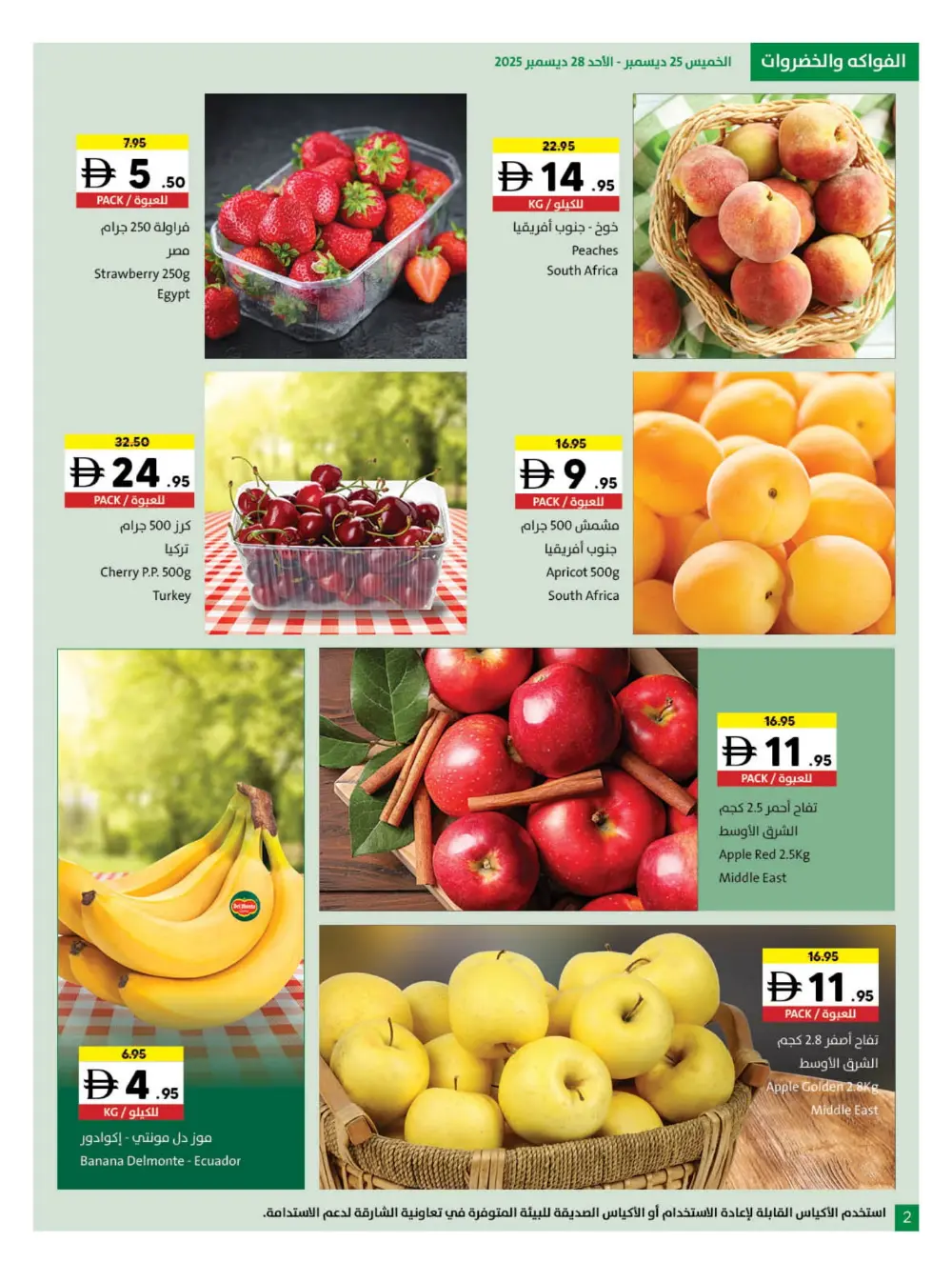 2025 Year-End Savings