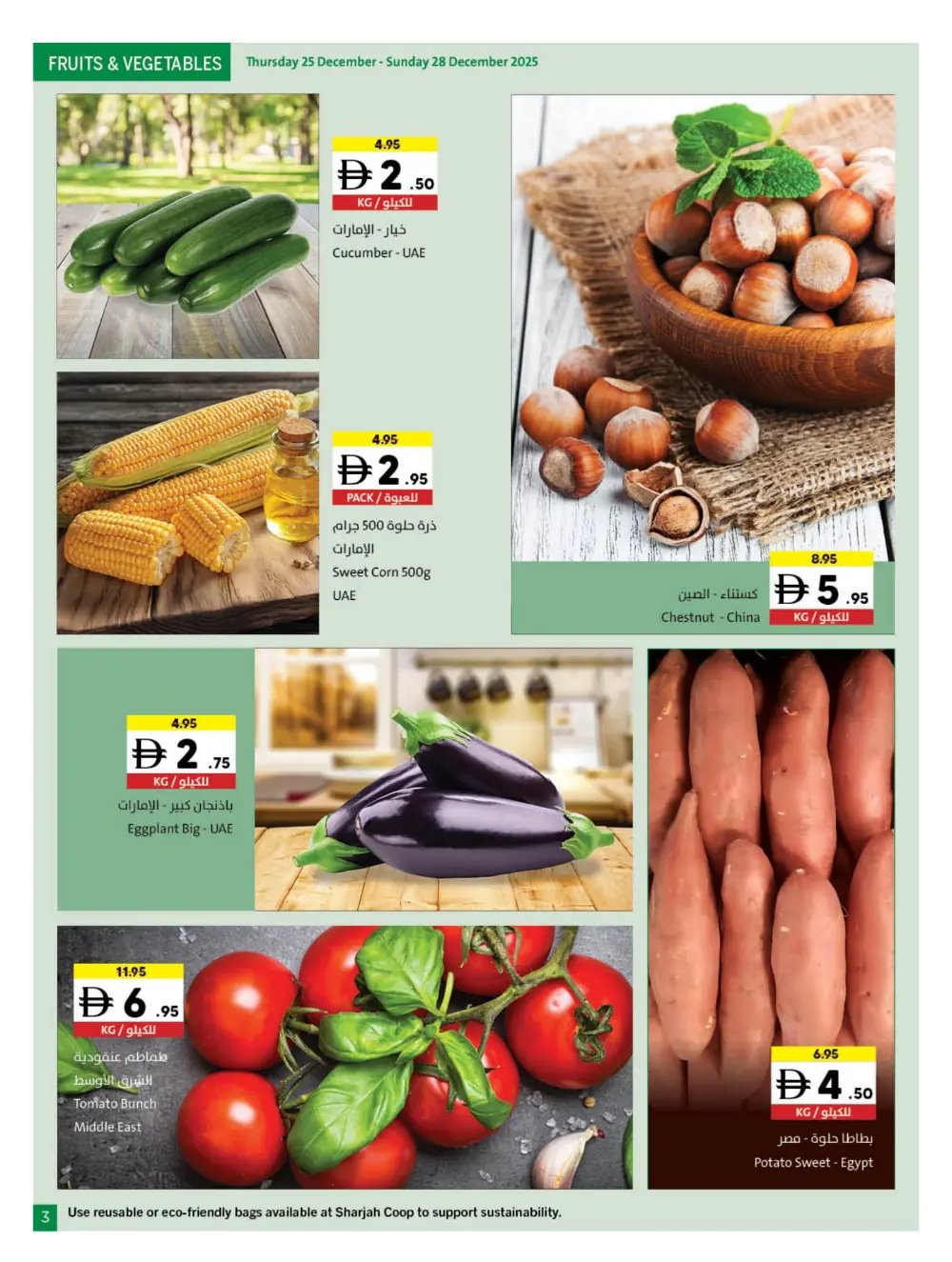 2025 Year-End Savings