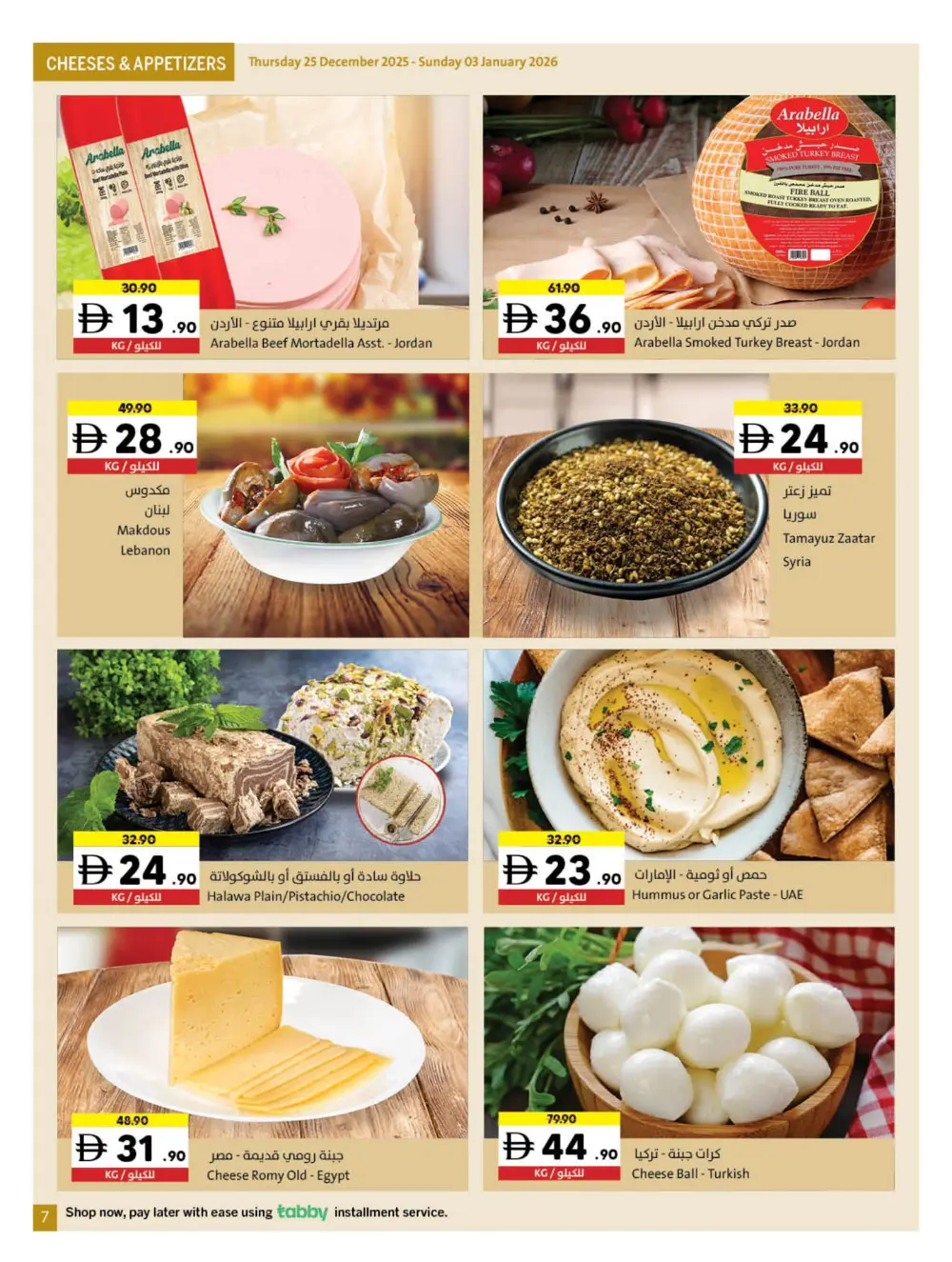 2025 Year-End Savings