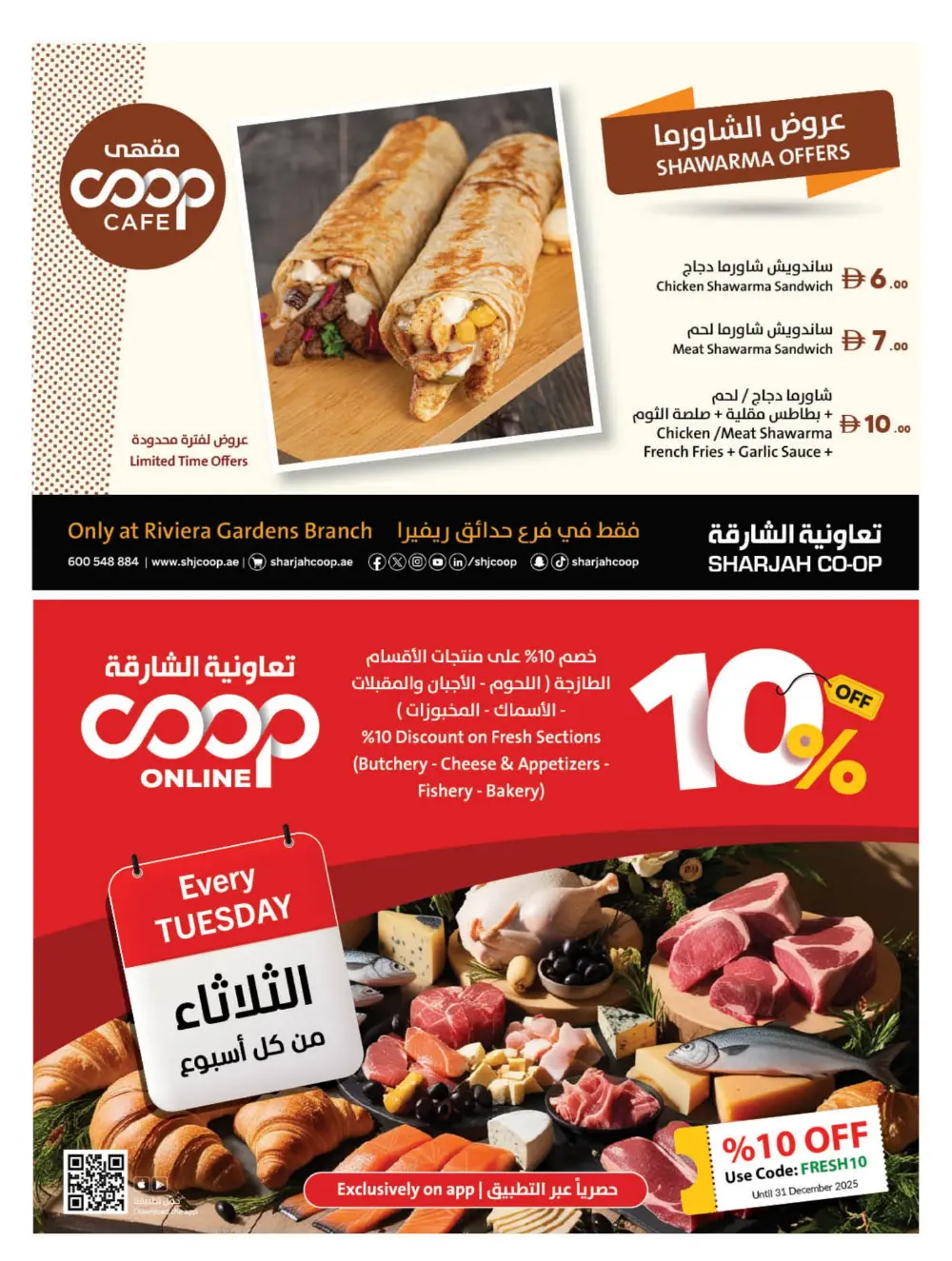 2025 Year-End Savings