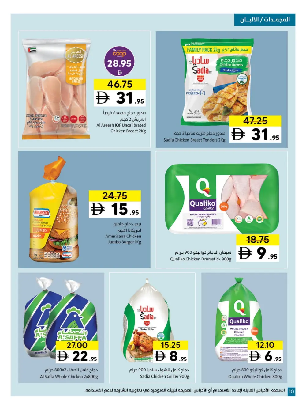 2025 Year-End Savings