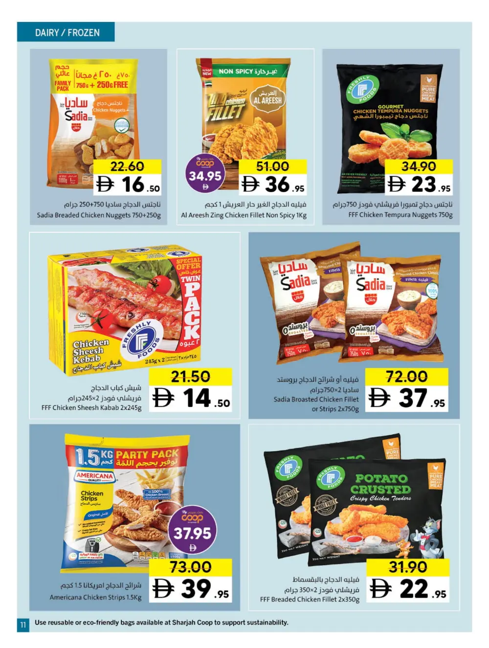 2025 Year-End Savings