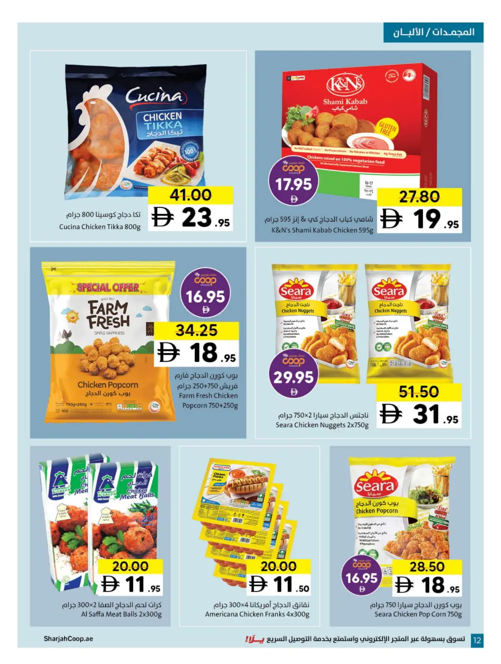 2025 Year-End Savings