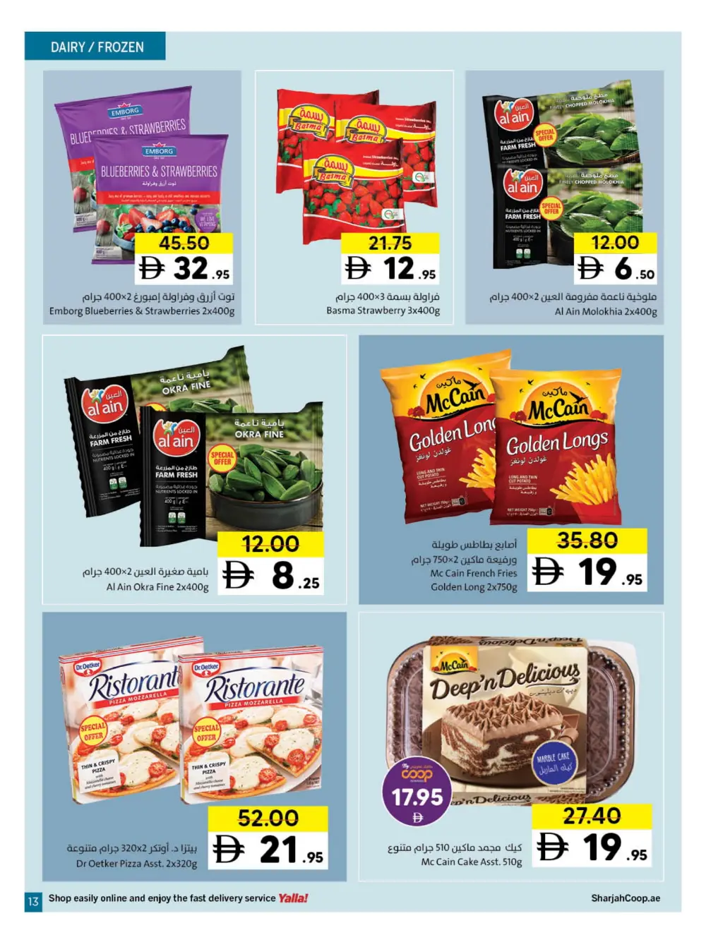 2025 Year-End Savings