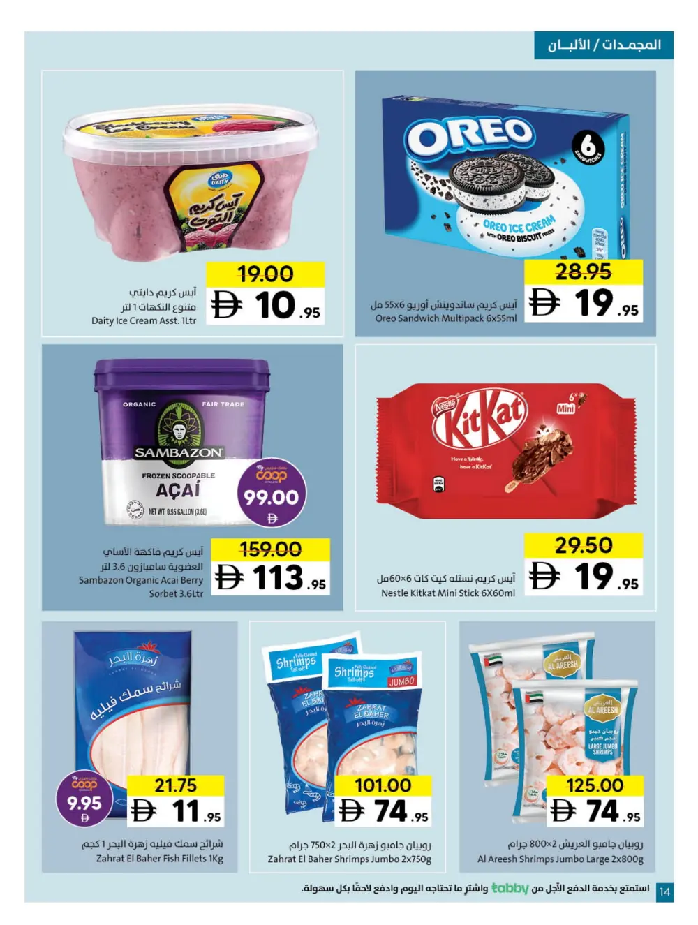 2025 Year-End Savings