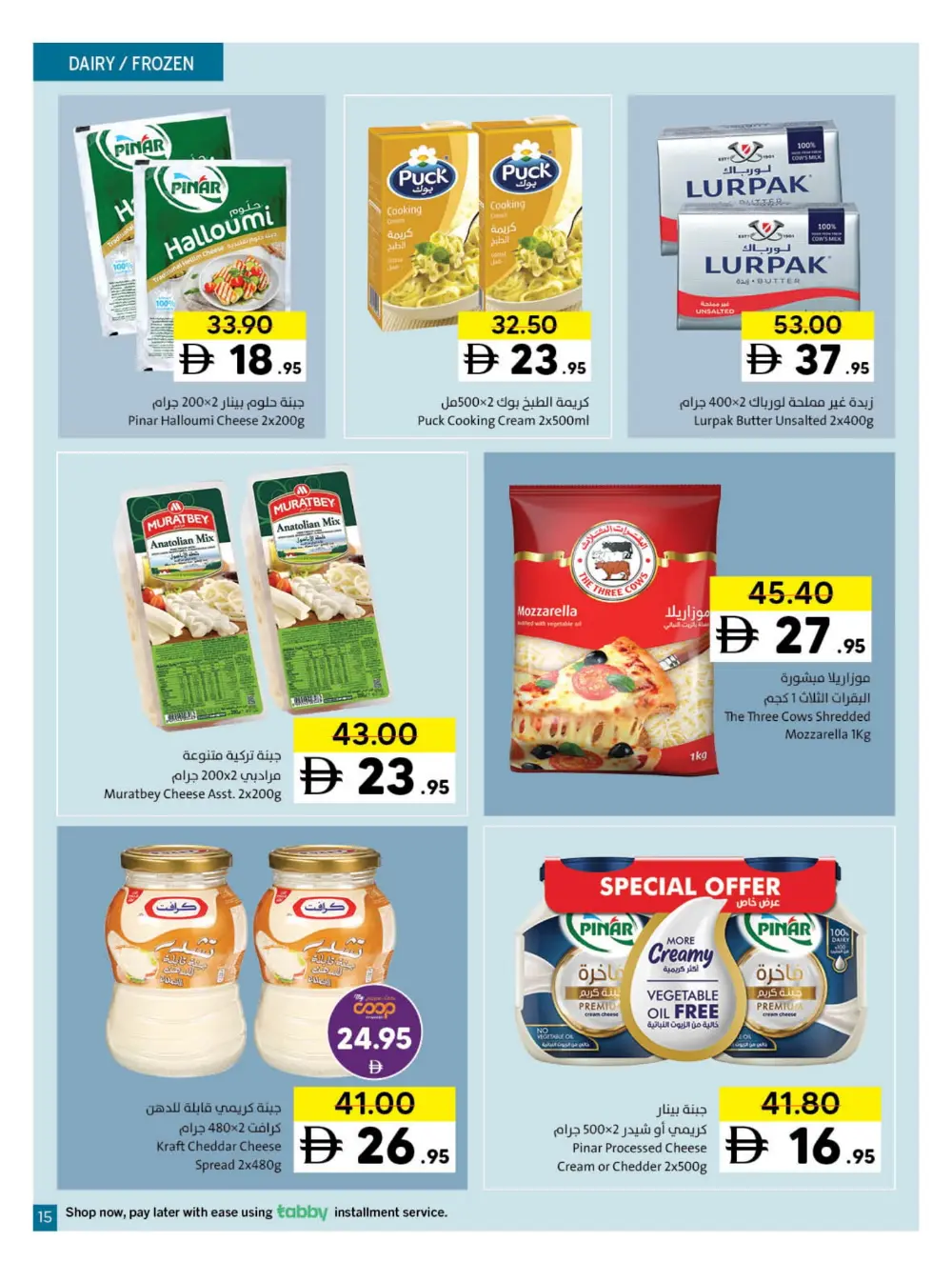 2025 Year-End Savings