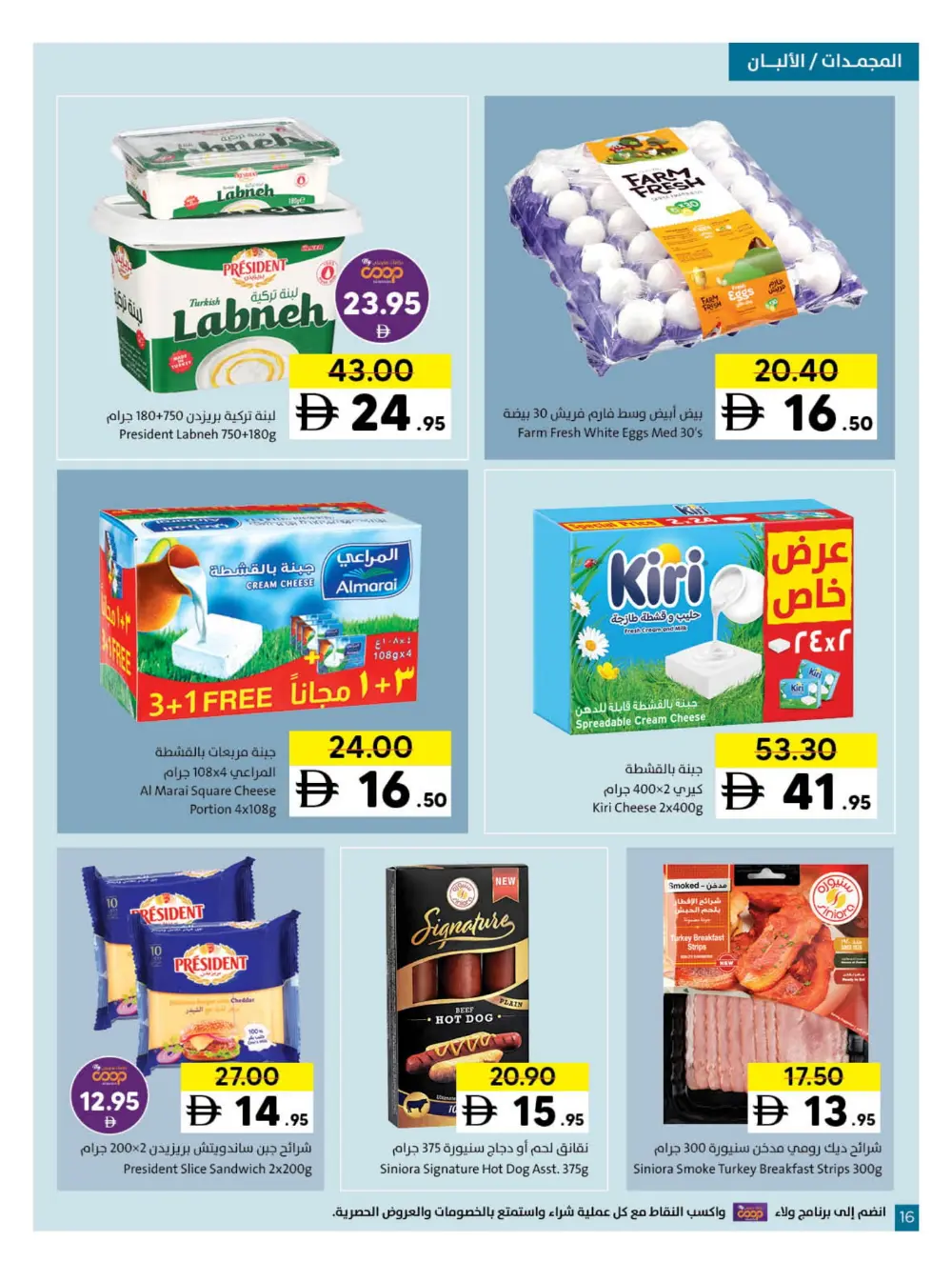 2025 Year-End Savings