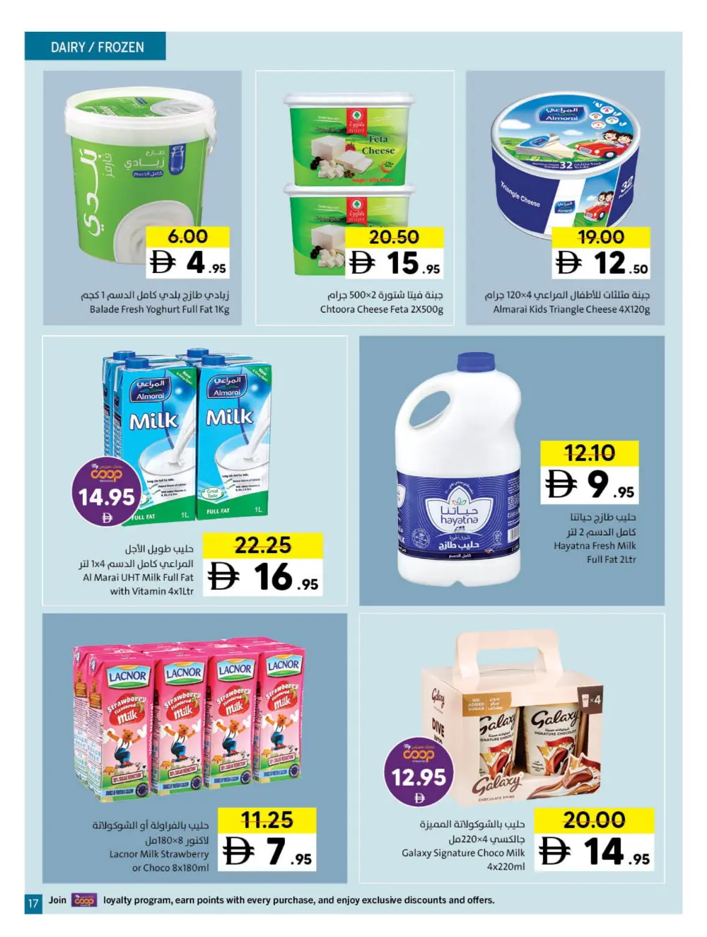 2025 Year-End Savings