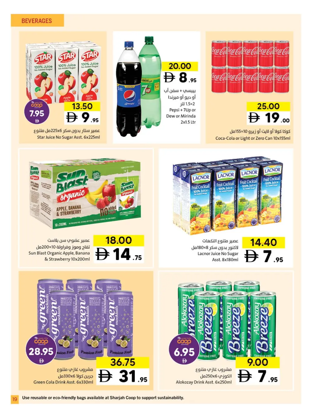 2025 Year-End Savings