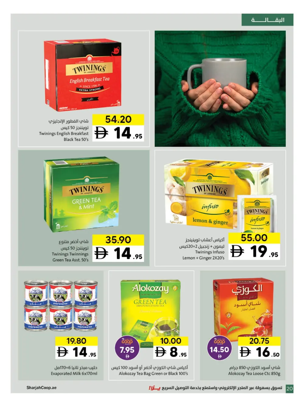 2025 Year-End Savings