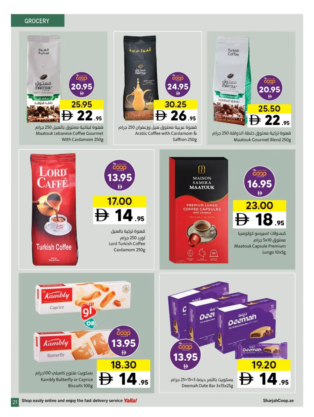 2025 Year-End Savings