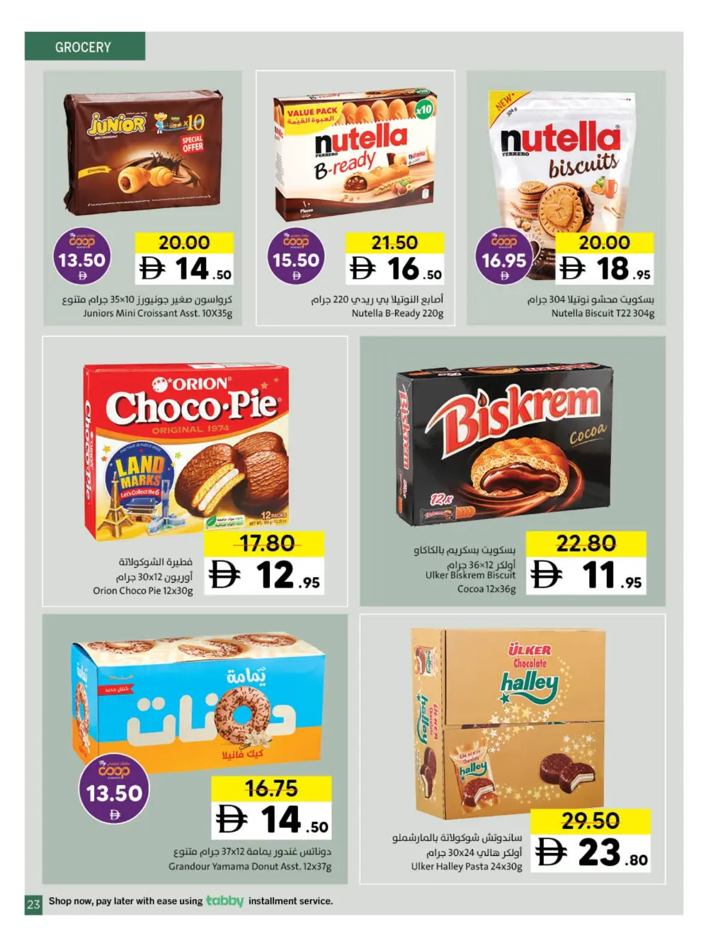 2025 Year-End Savings