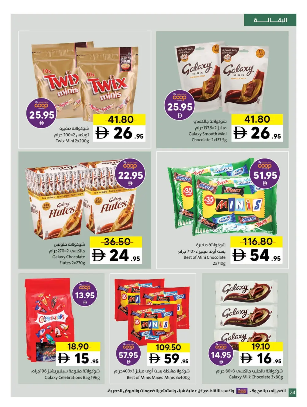 2025 Year-End Savings