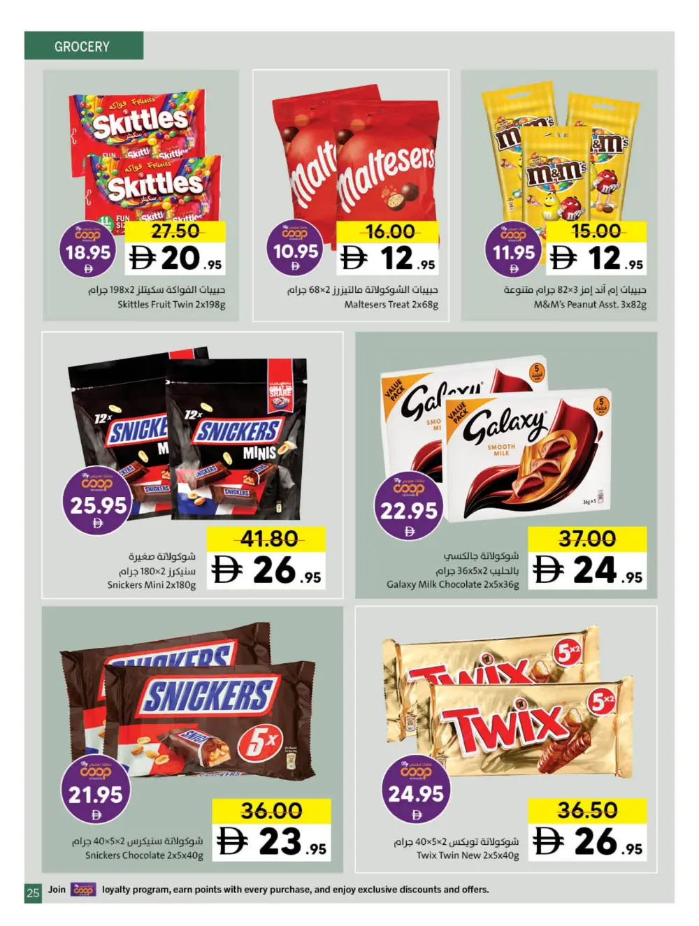 2025 Year-End Savings