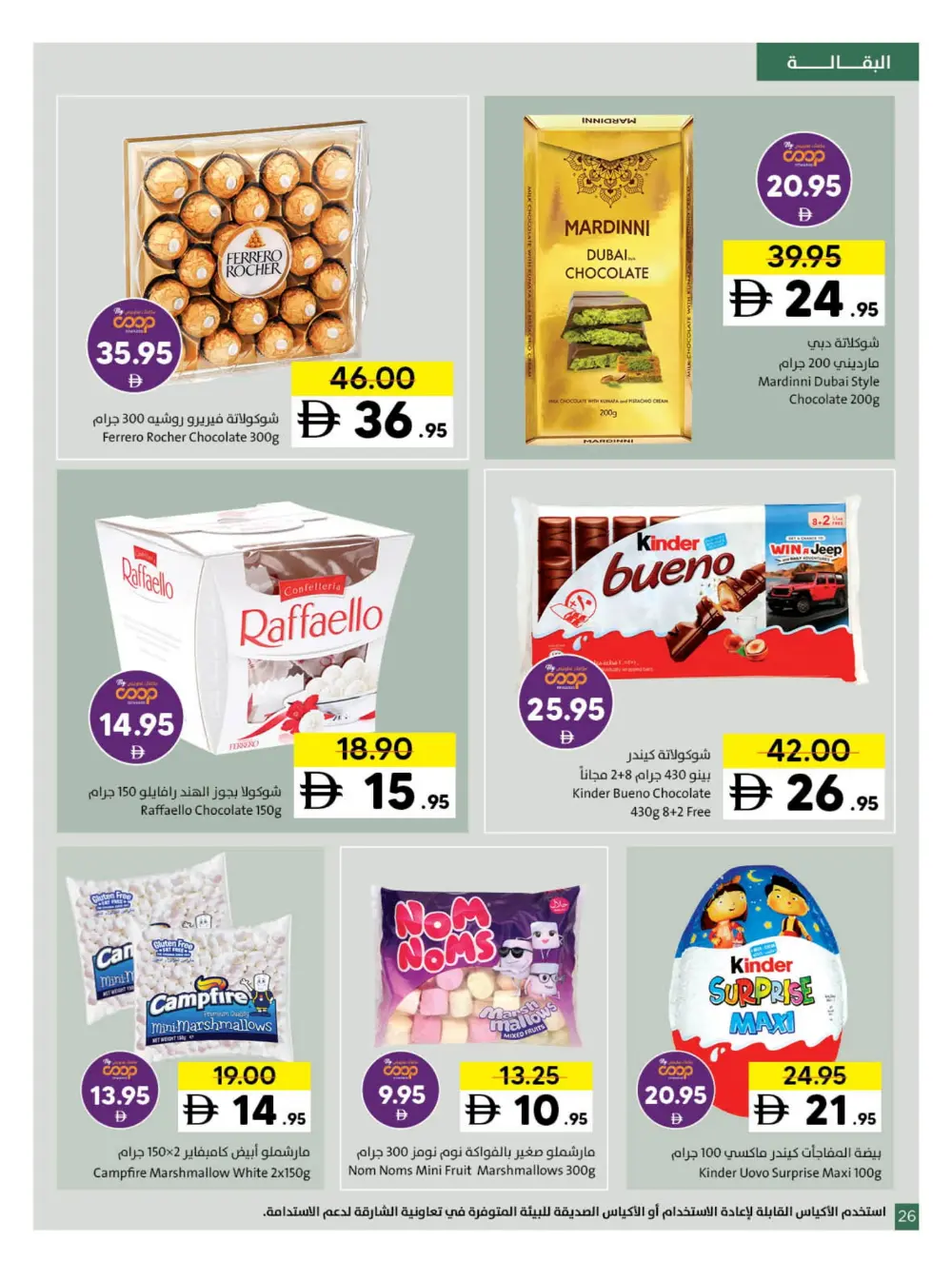 2025 Year-End Savings