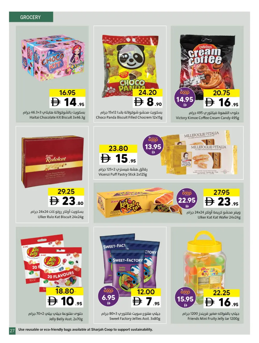 2025 Year-End Savings