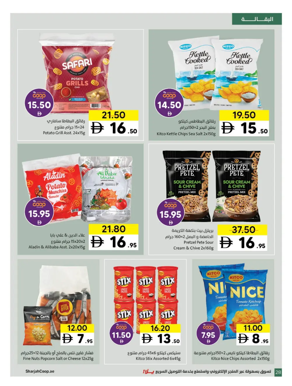 2025 Year-End Savings