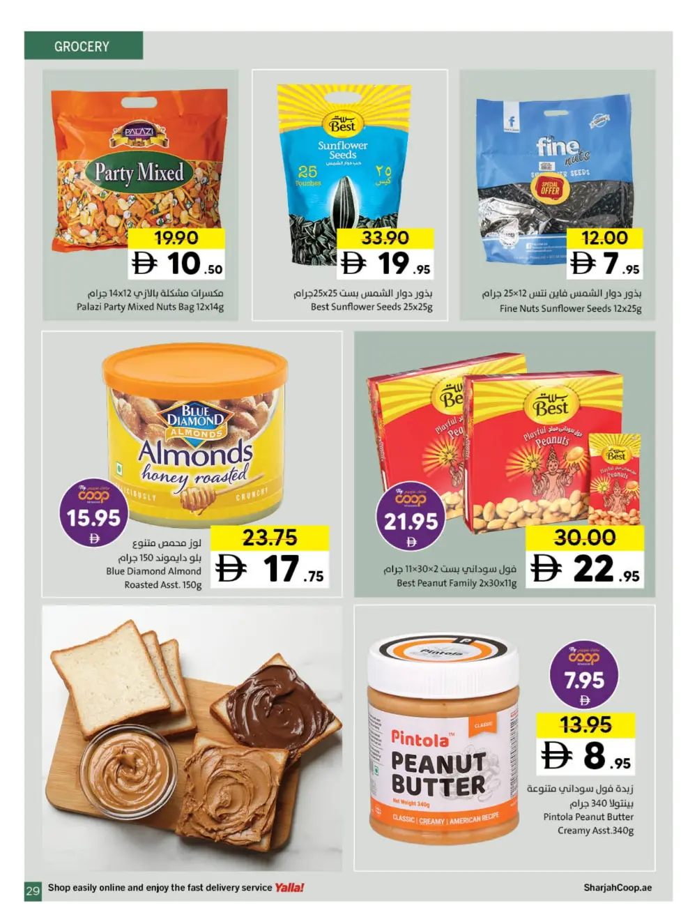 2025 Year-End Savings