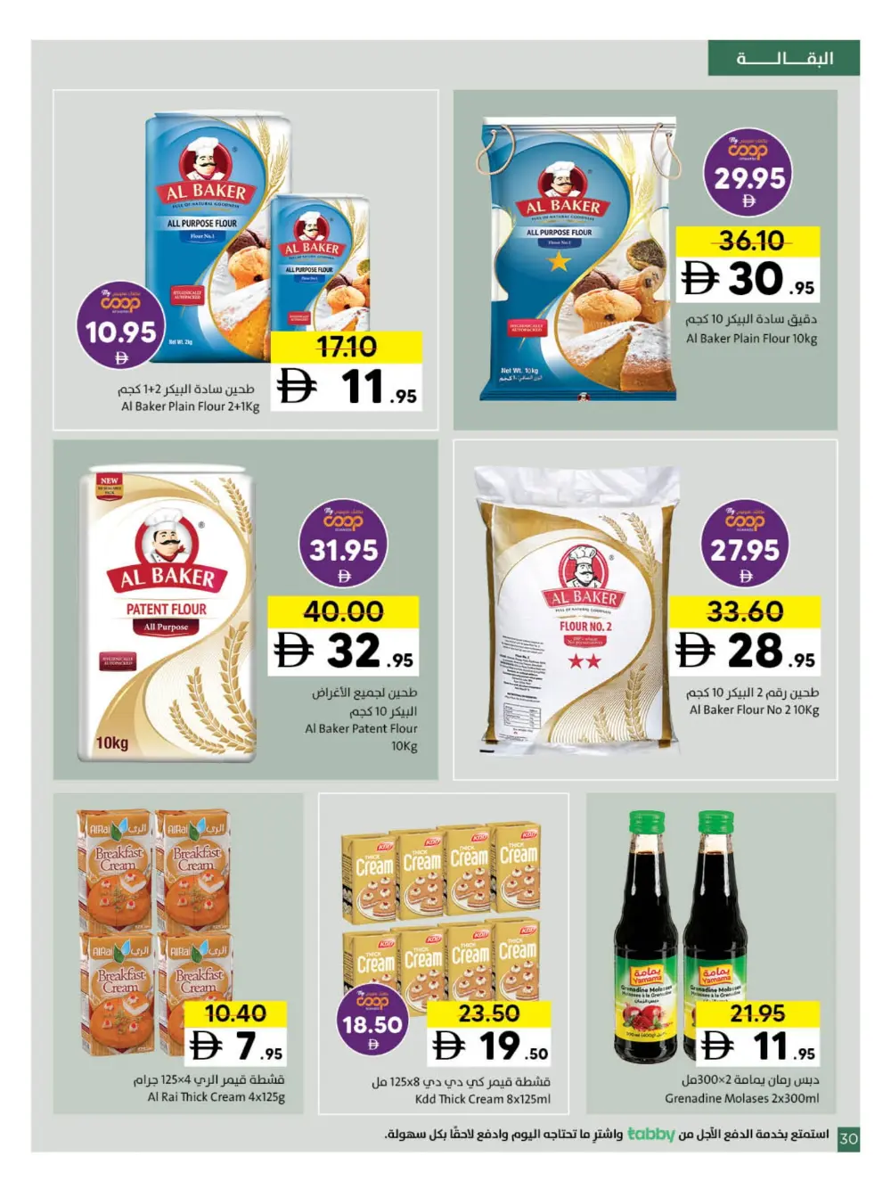 2025 Year-End Savings