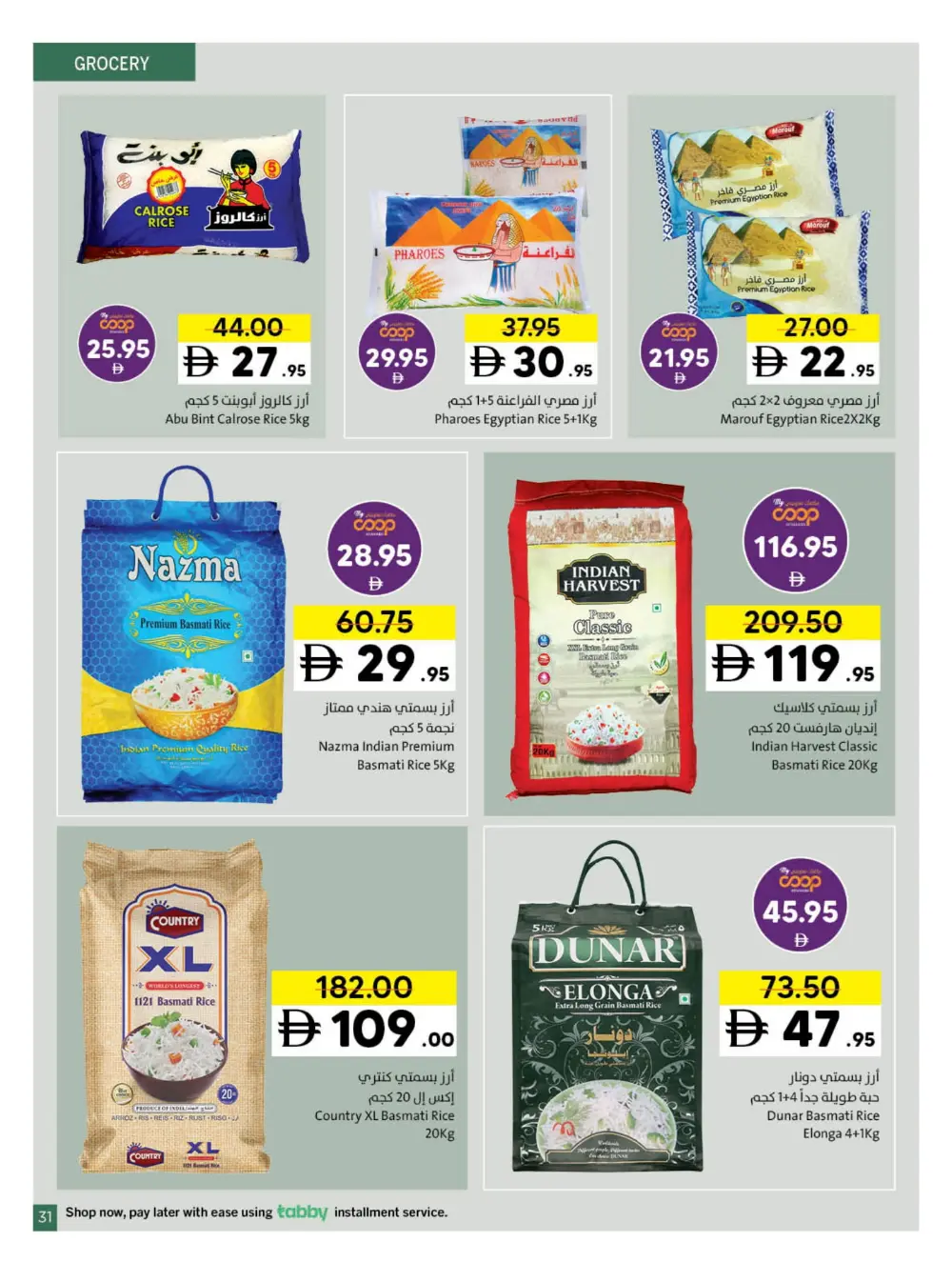 2025 Year-End Savings