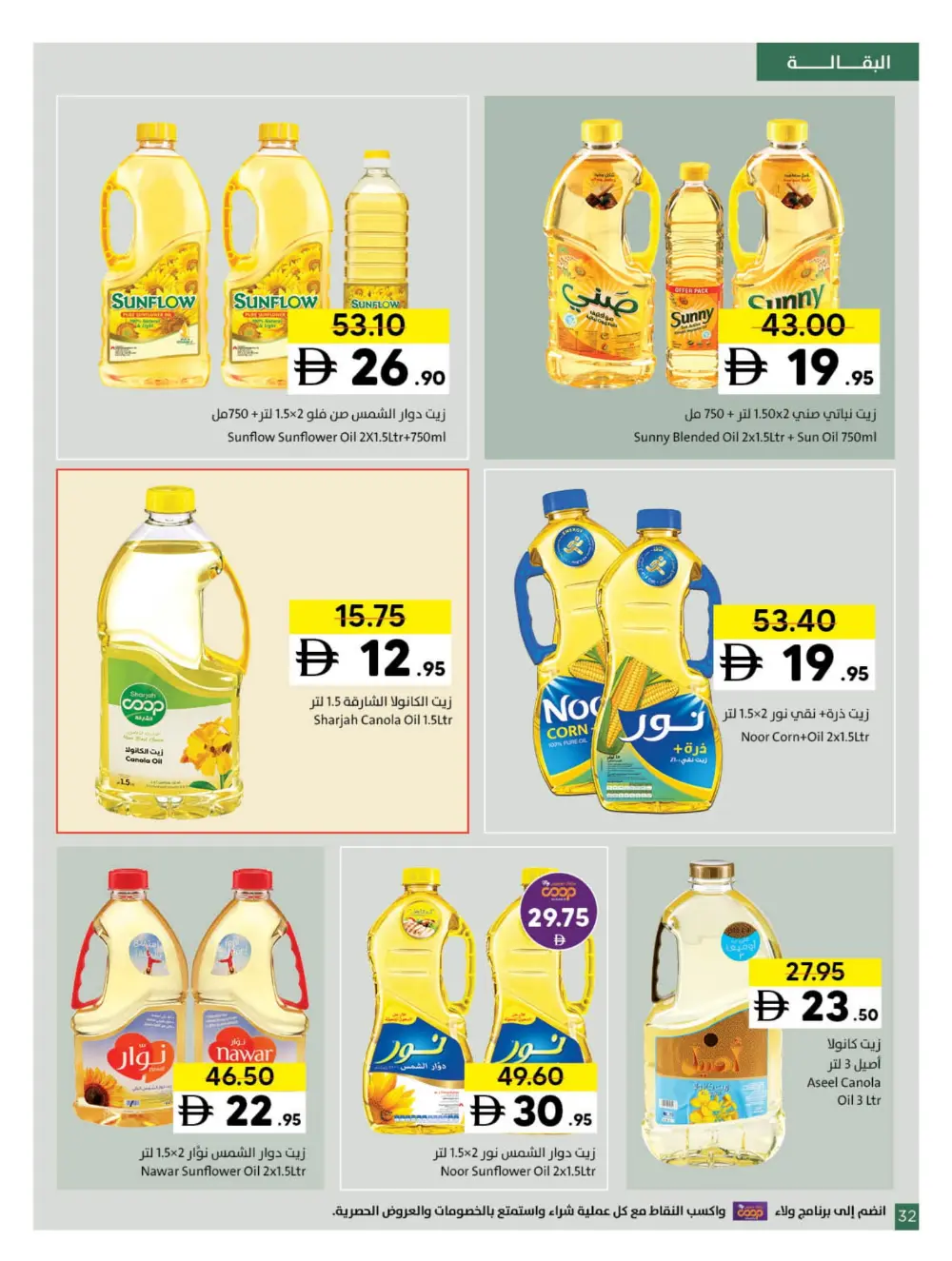 2025 Year-End Savings