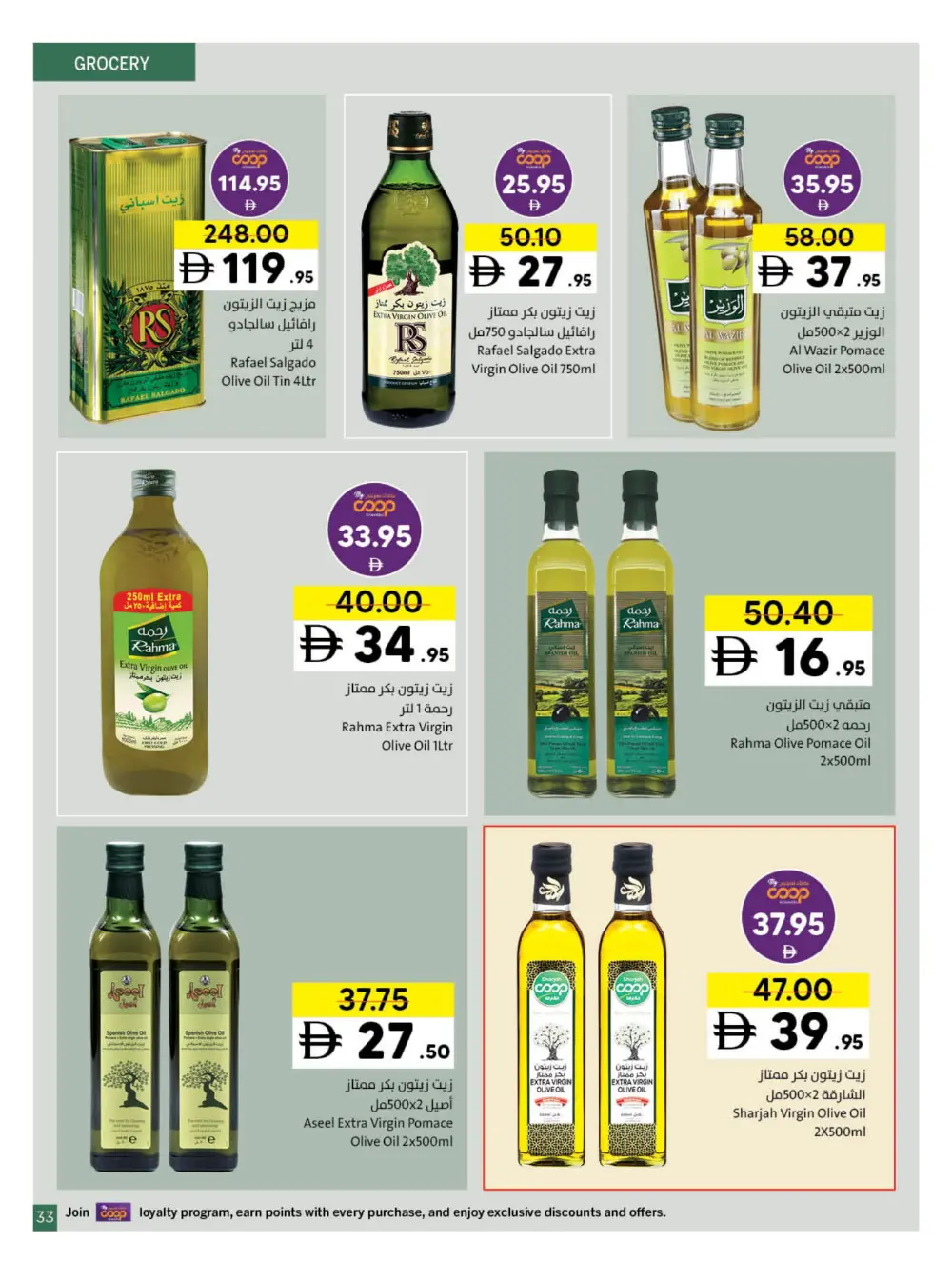 2025 Year-End Savings