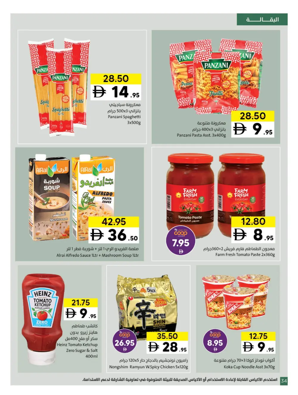 2025 Year-End Savings