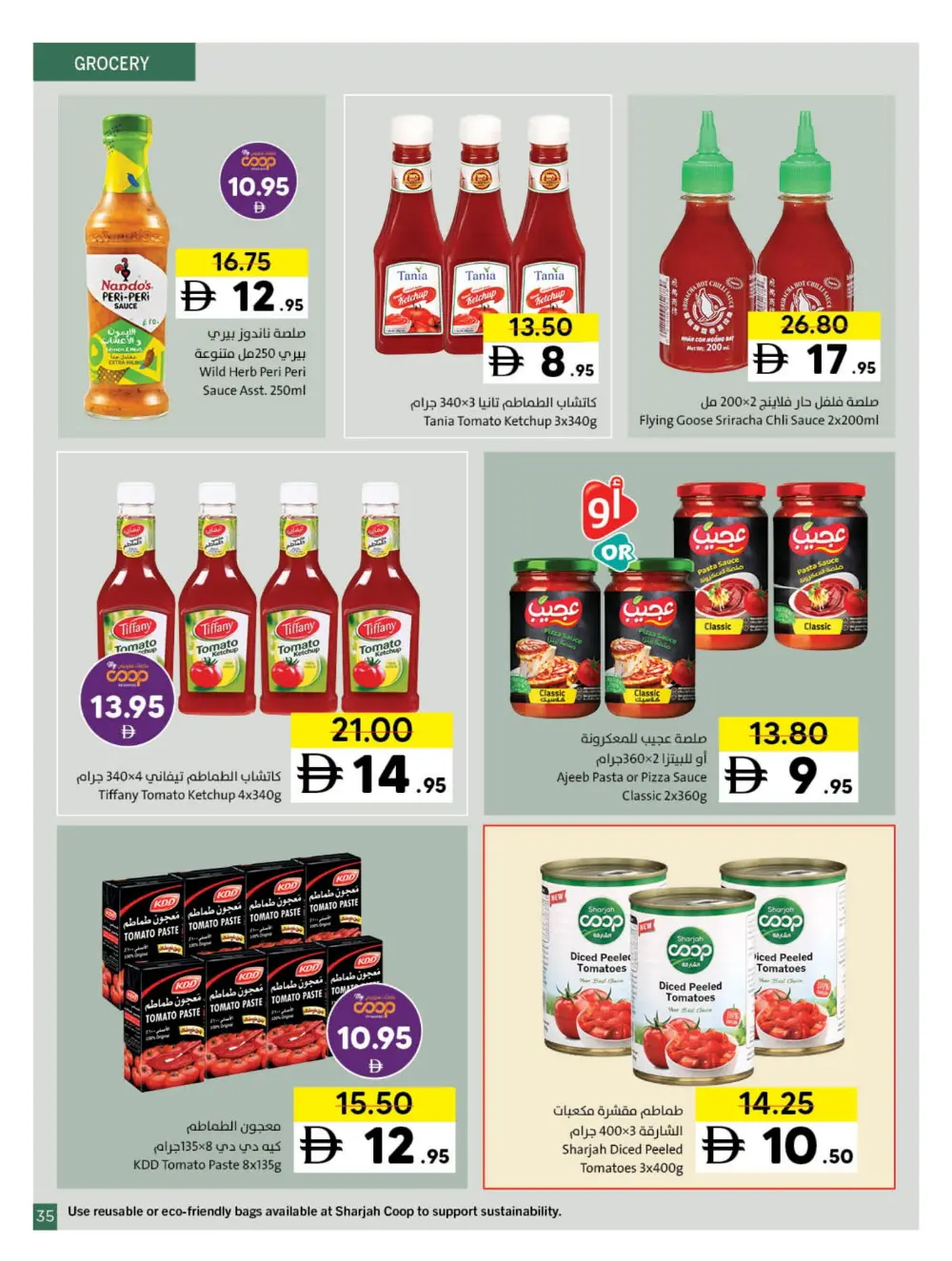 2025 Year-End Savings