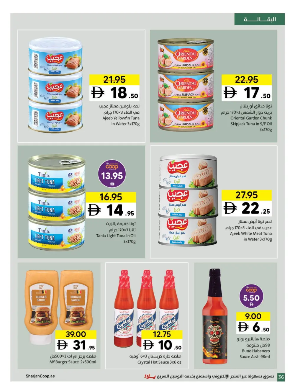 2025 Year-End Savings