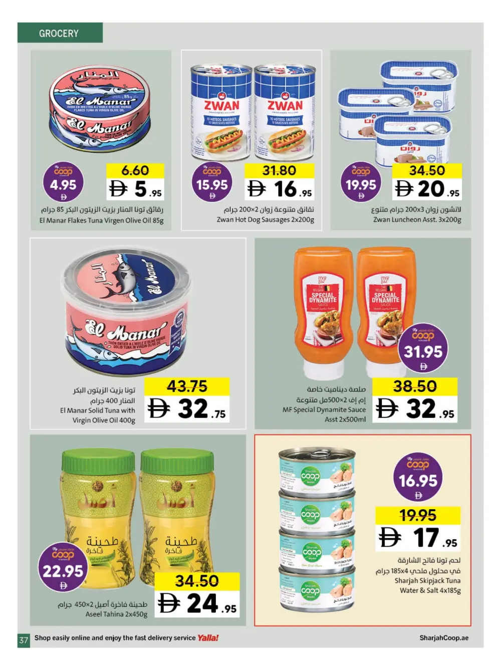 2025 Year-End Savings