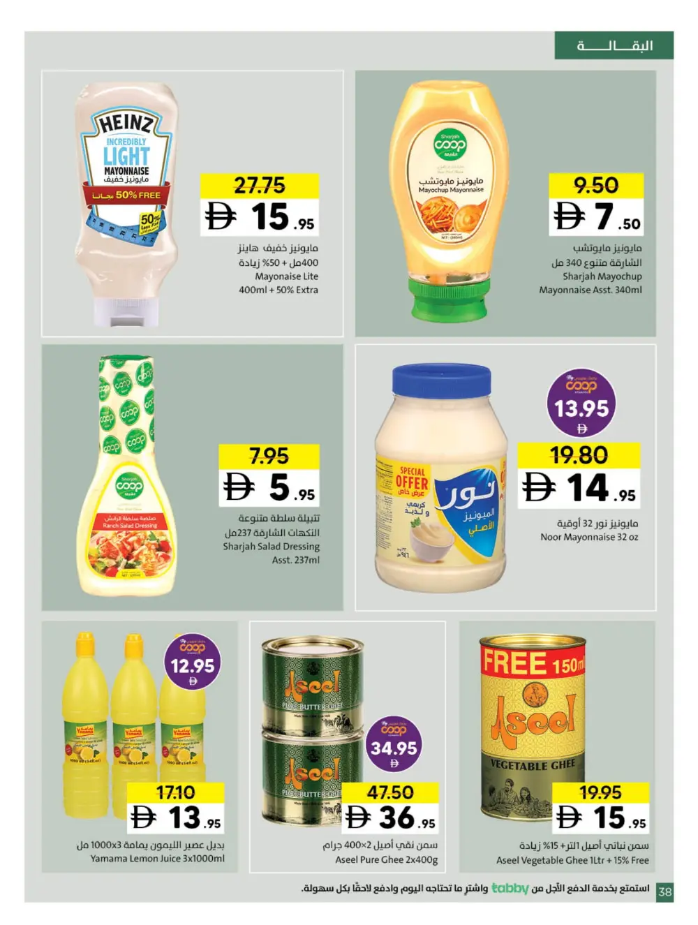 2025 Year-End Savings