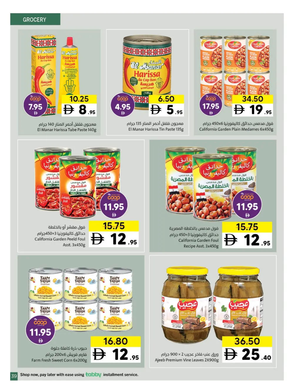 2025 Year-End Savings