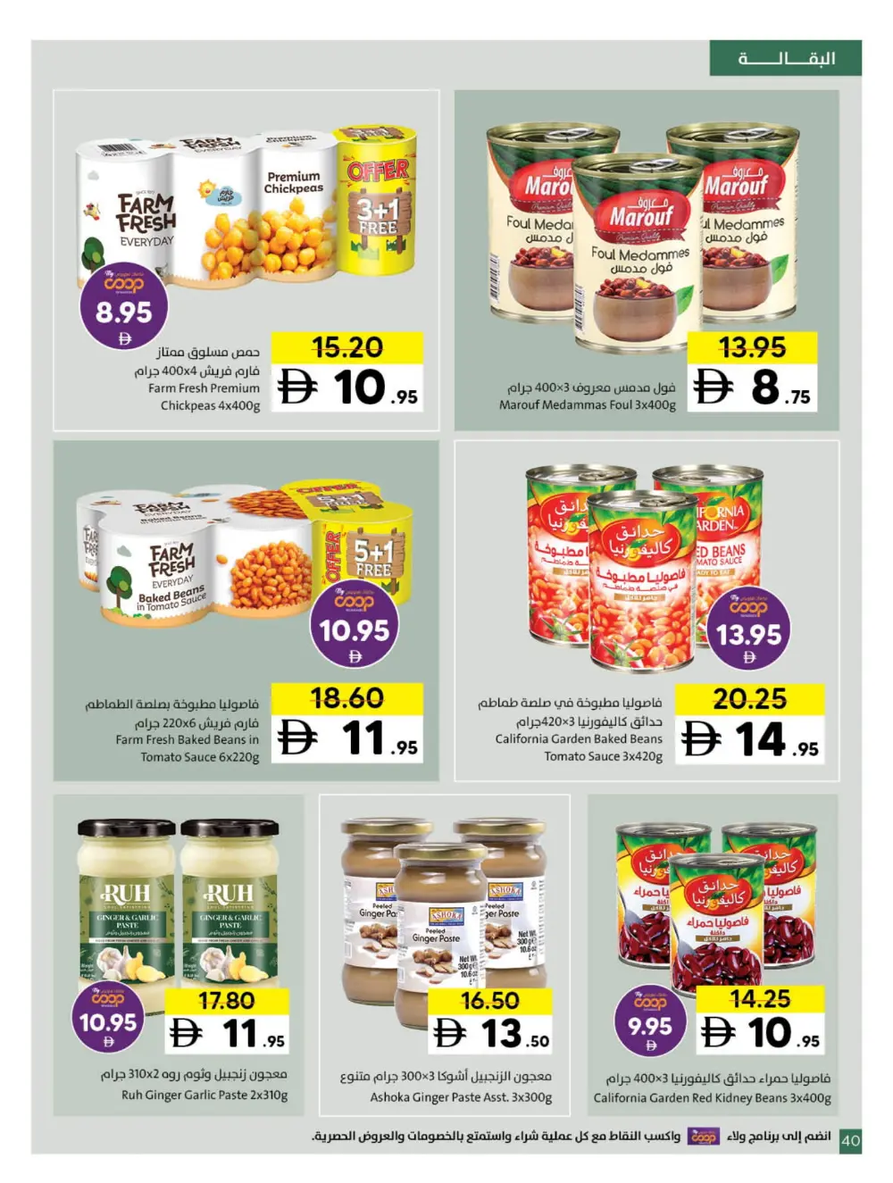 2025 Year-End Savings