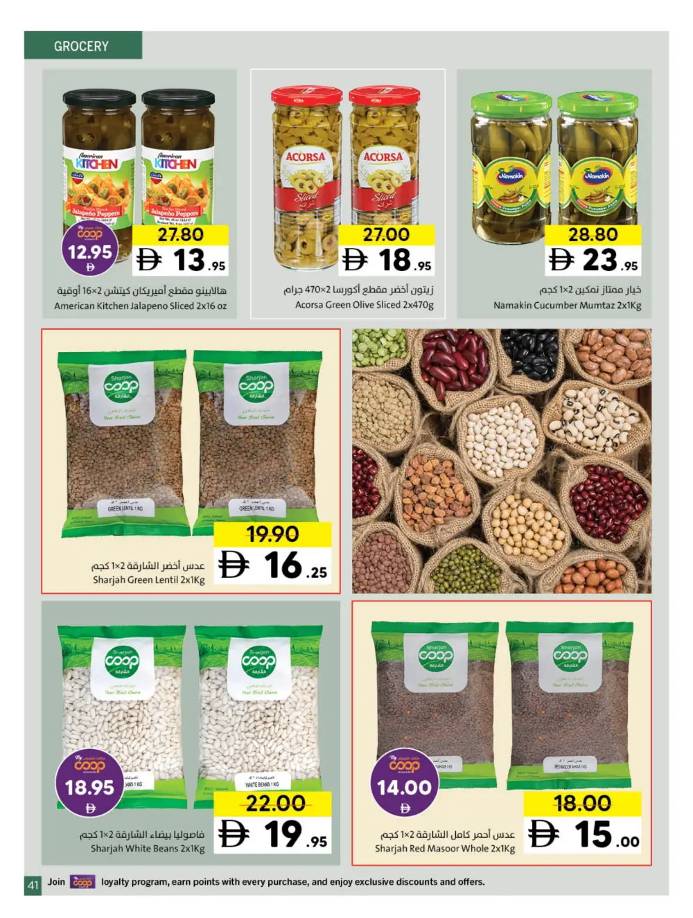 2025 Year-End Savings