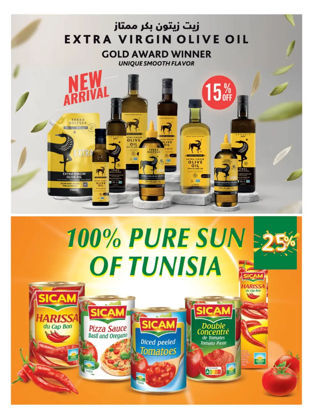 2025 Year-End Savings