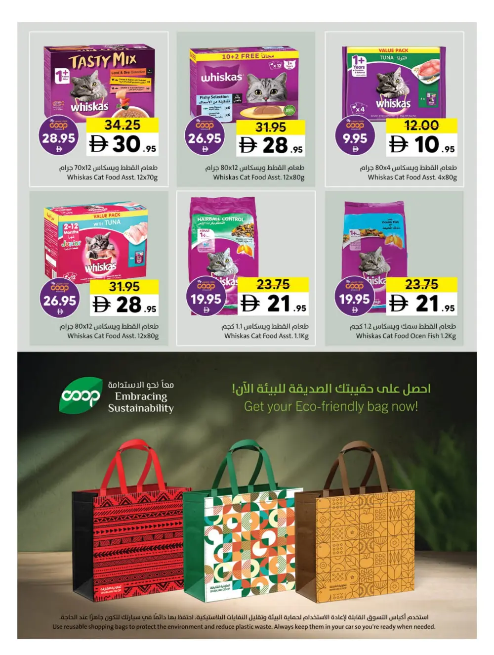 2025 Year-End Savings