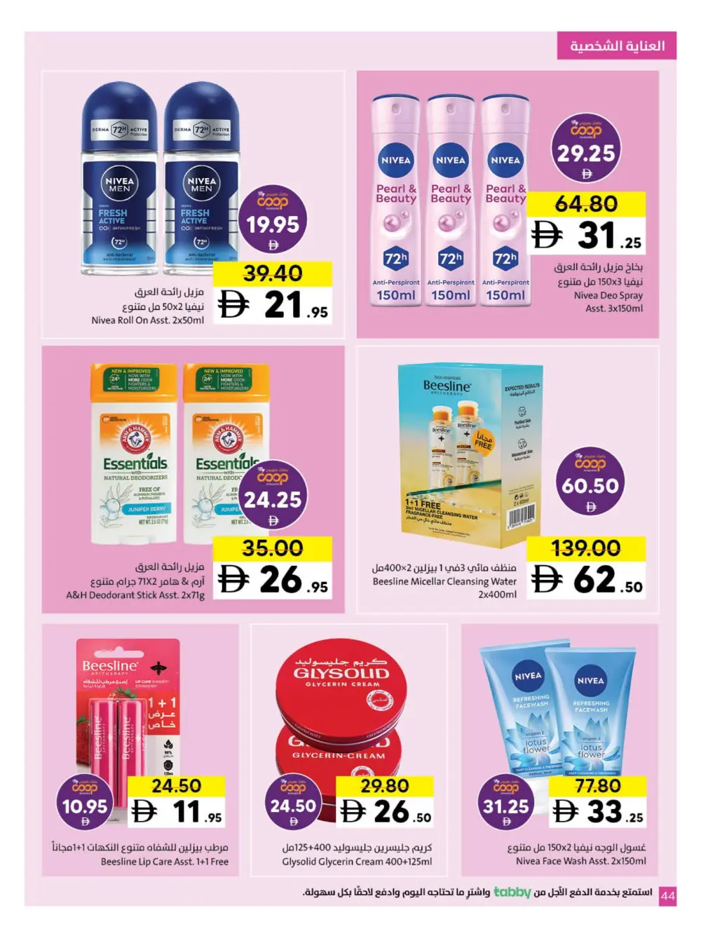 2025 Year-End Savings