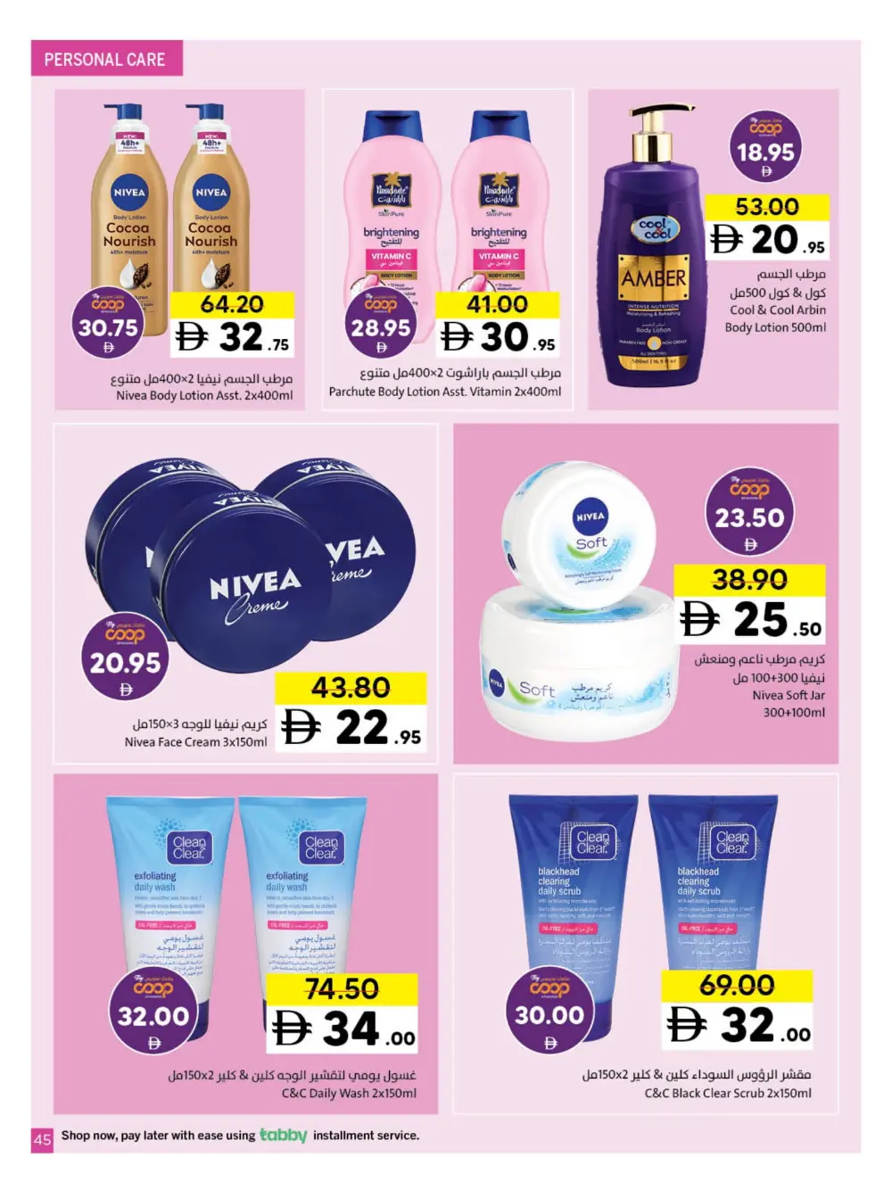 2025 Year-End Savings