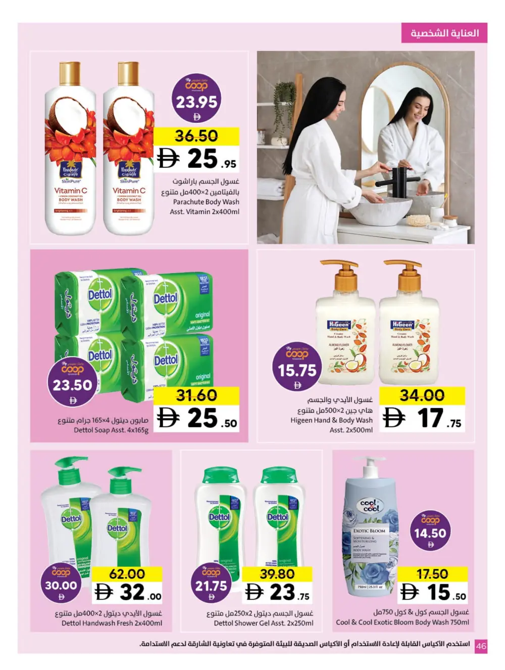 2025 Year-End Savings