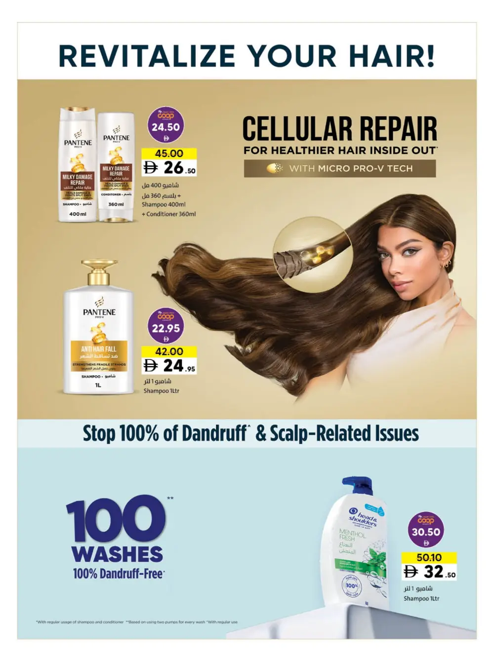 2025 Year-End Savings