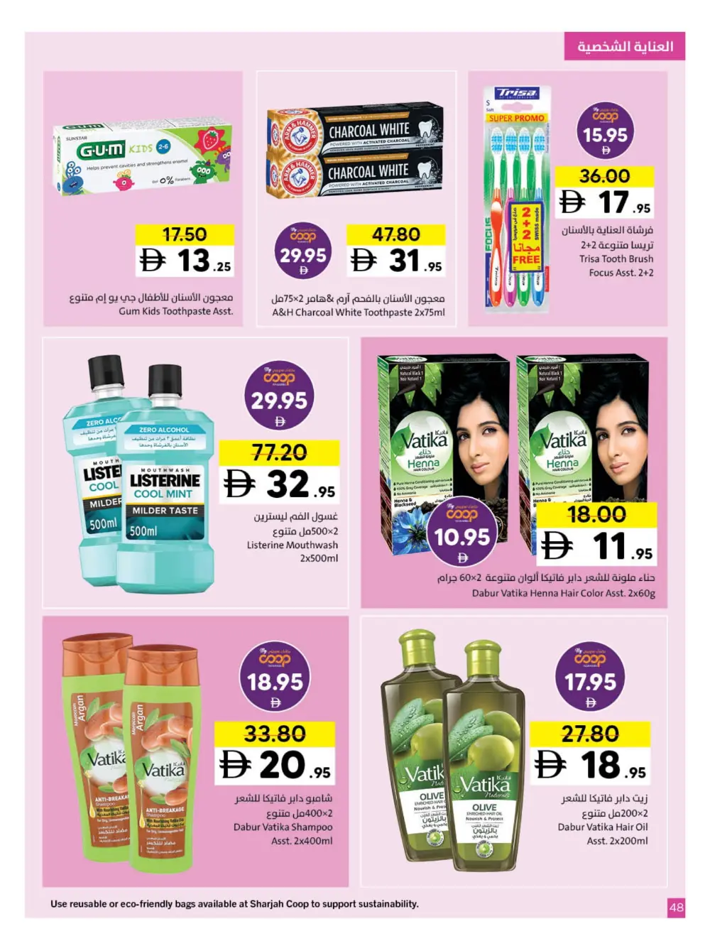 2025 Year-End Savings