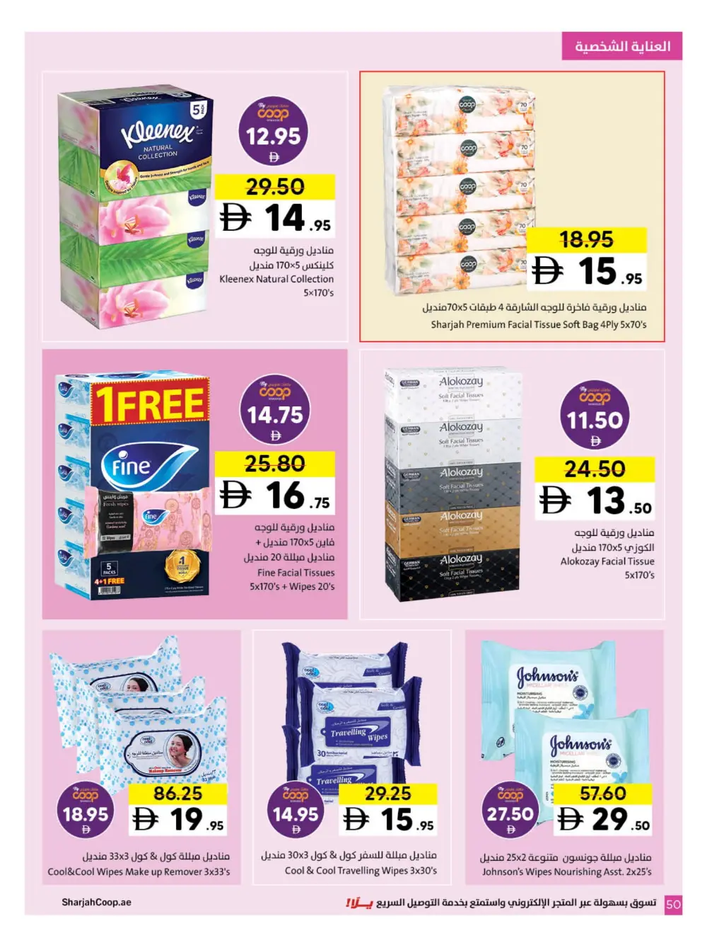 2025 Year-End Savings