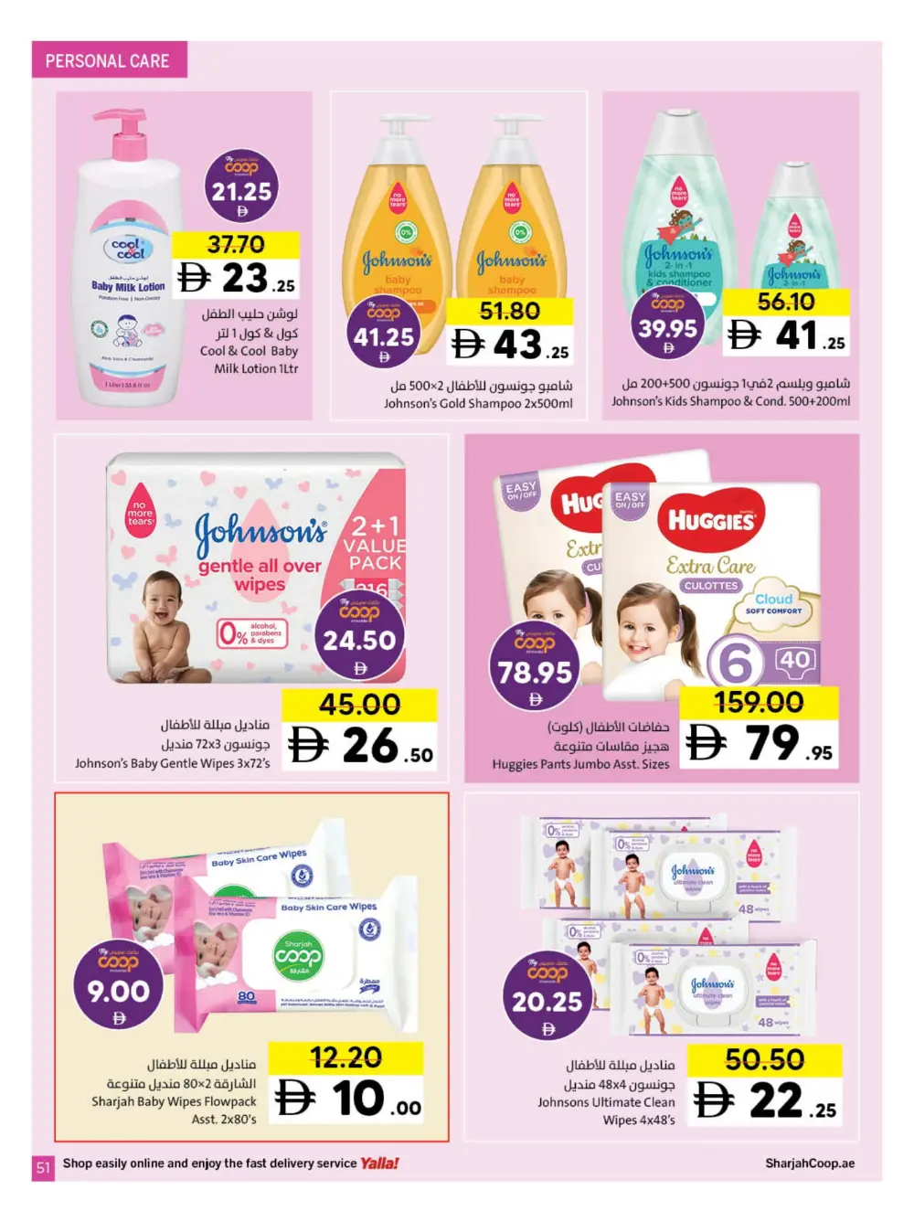 2025 Year-End Savings