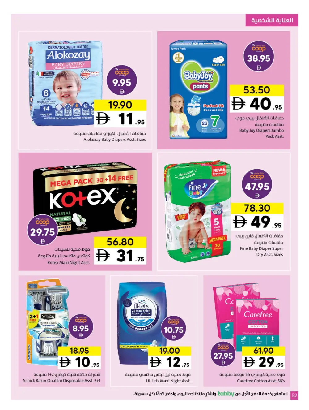 2025 Year-End Savings