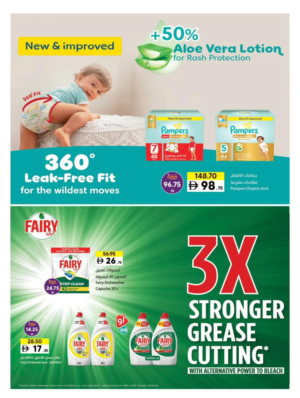 2025 Year-End Savings