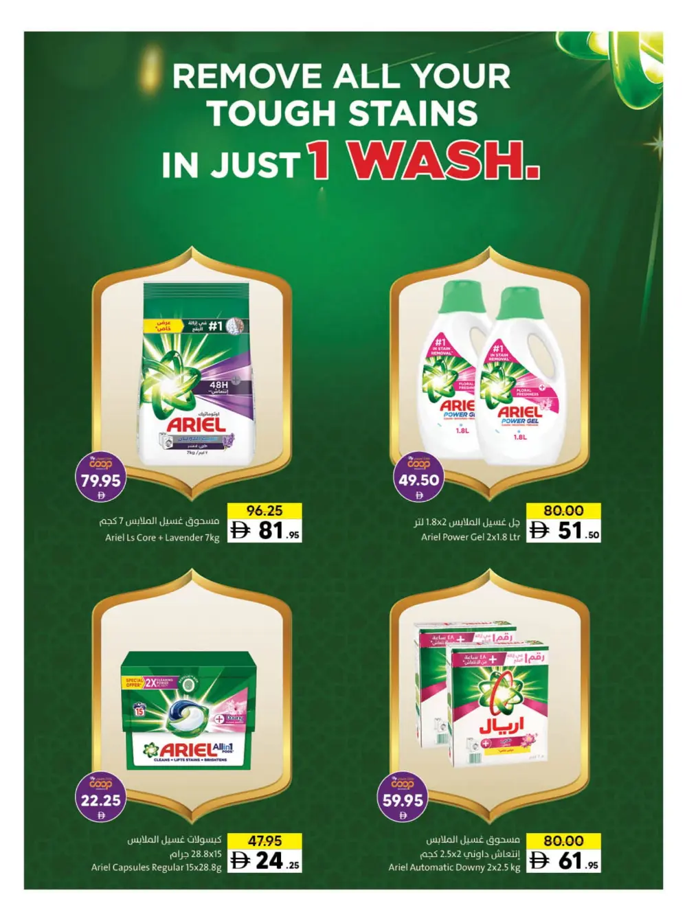 2025 Year-End Savings